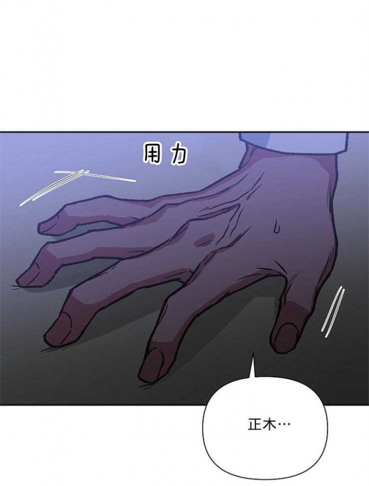 《为祖上鼓掌》第89话 第25页