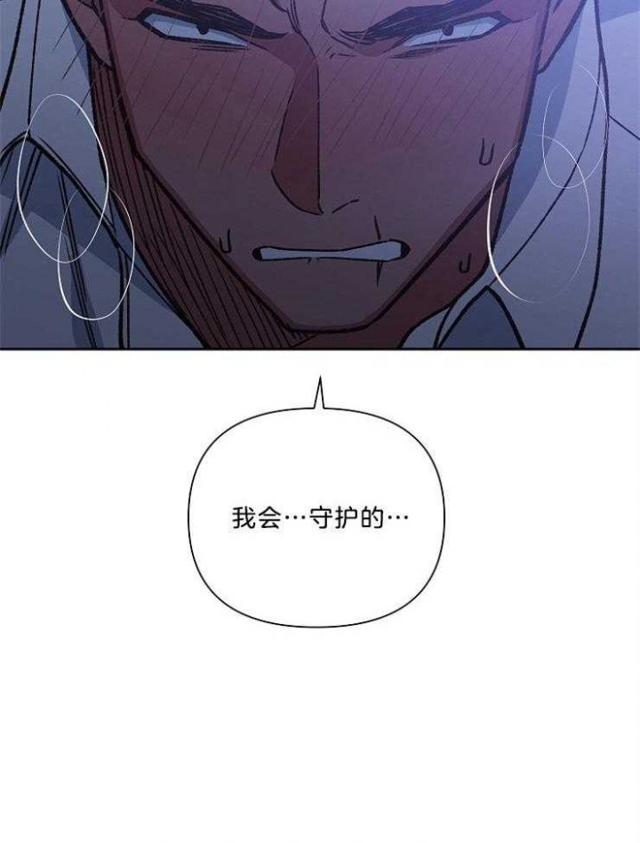 《为祖上鼓掌》第89话 第28页