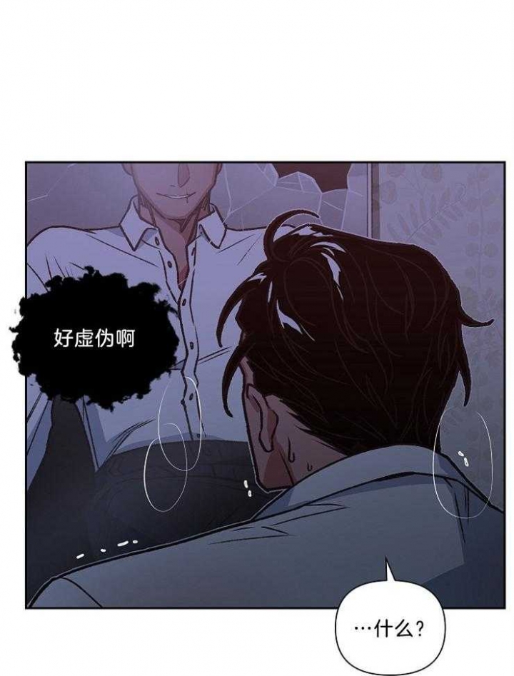 《为祖上鼓掌》第89话 第29页