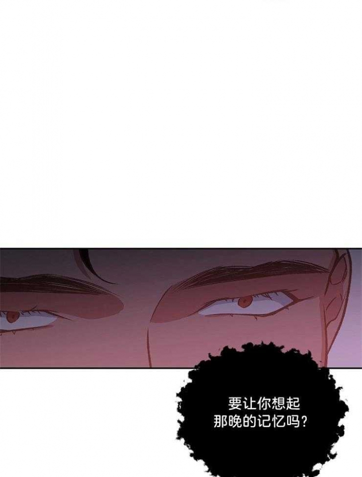 《为祖上鼓掌》第89话 第30页