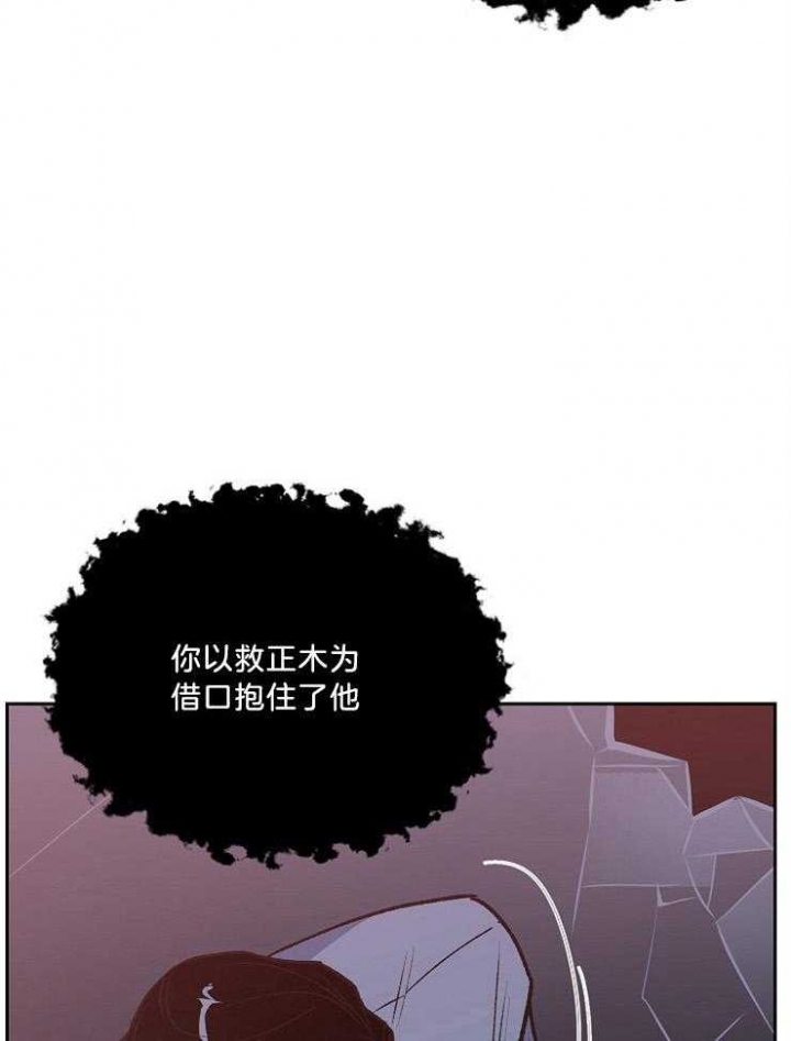 《为祖上鼓掌》第89话 第31页