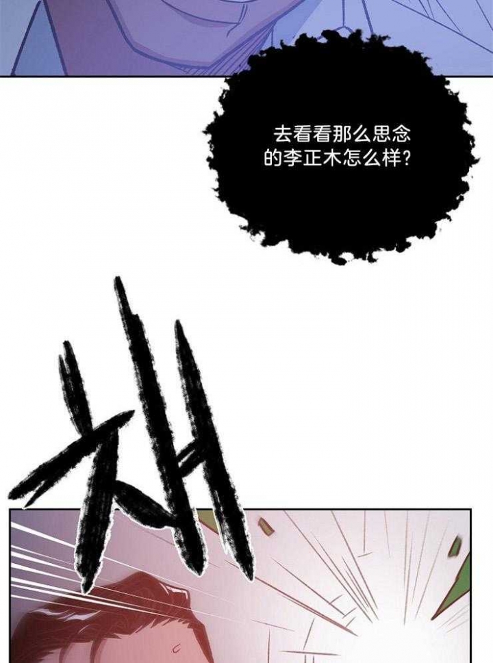 《为祖上鼓掌》第89话 第3页