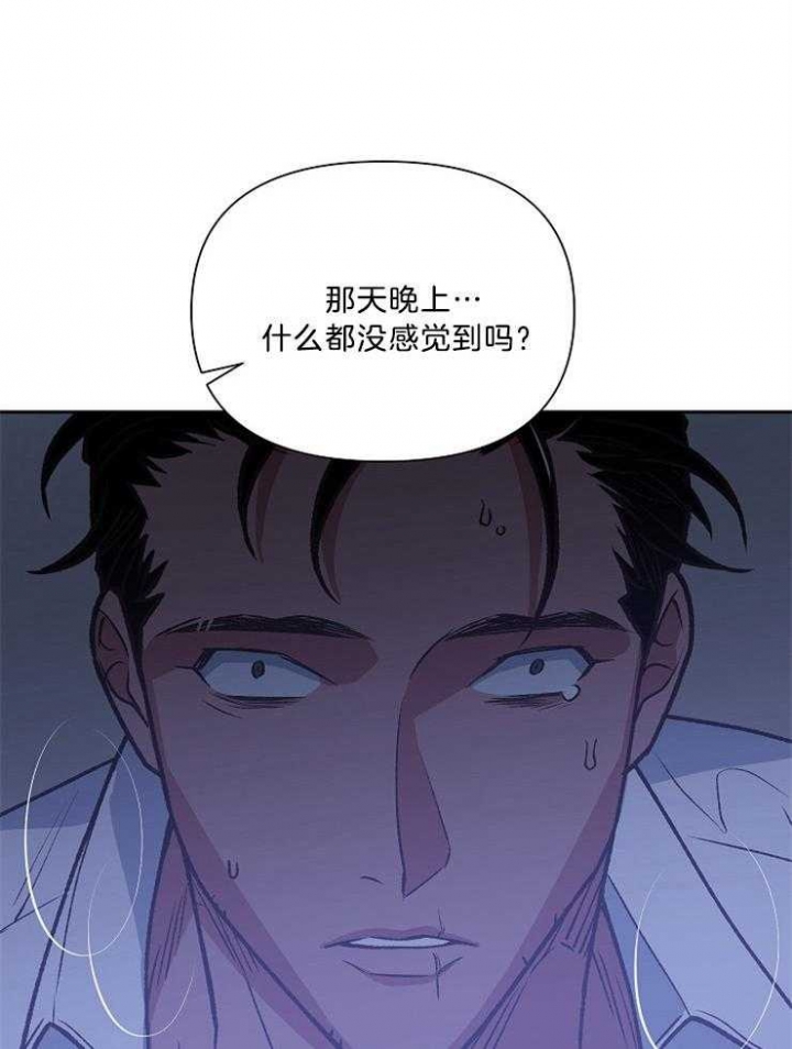 《为祖上鼓掌》第89话 第40页