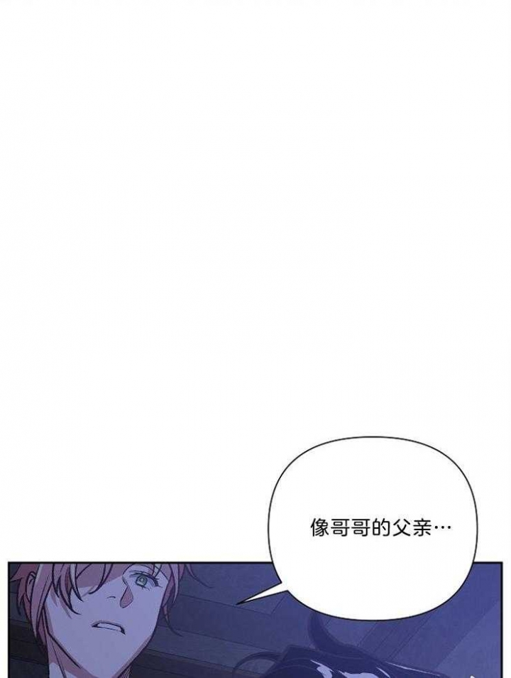 《为祖上鼓掌》第89话 第43页