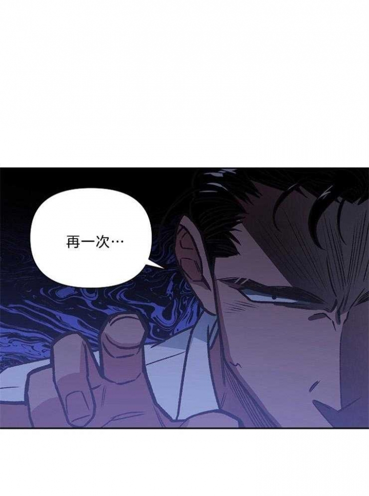 《为祖上鼓掌》第89话 第5页