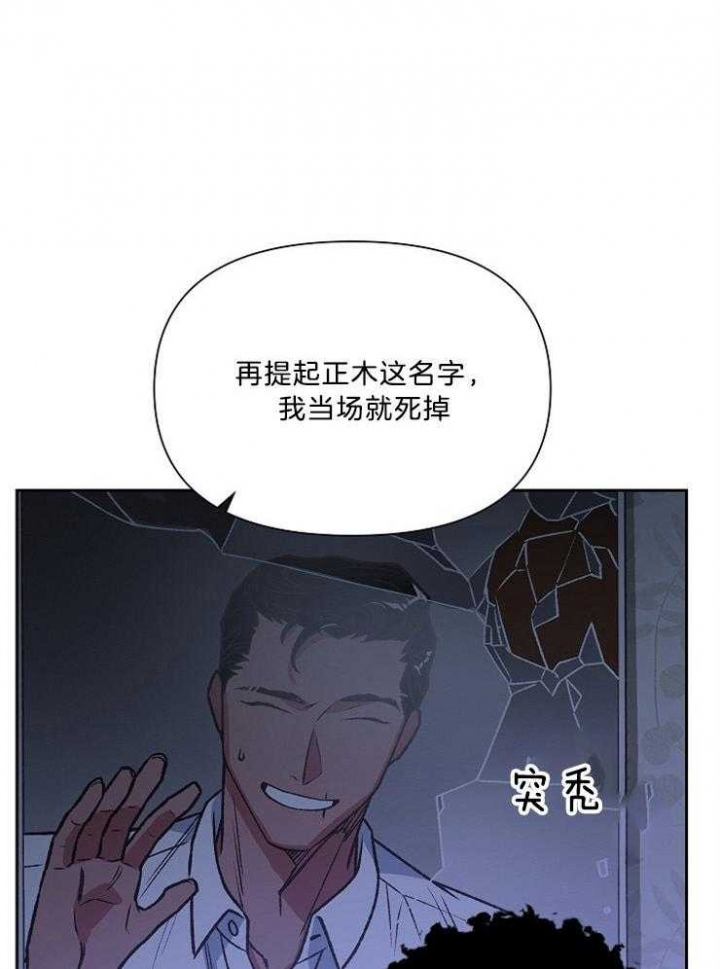 《为祖上鼓掌》第89话 第6页
