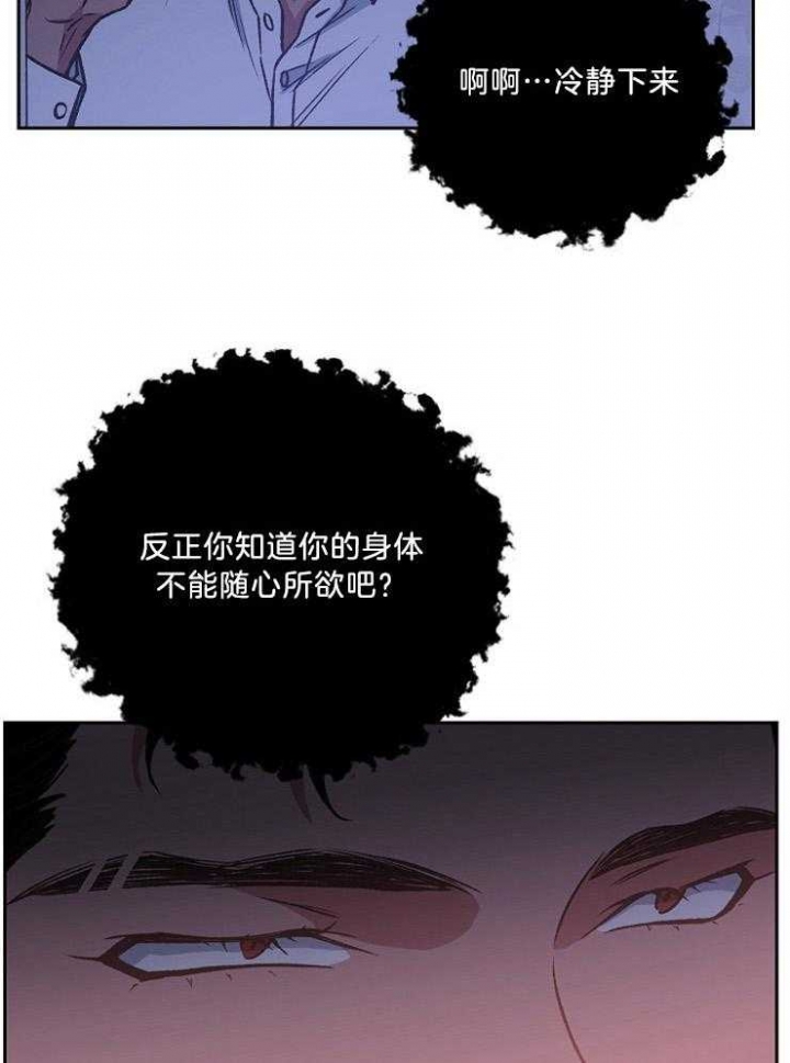 《为祖上鼓掌》第89话 第7页