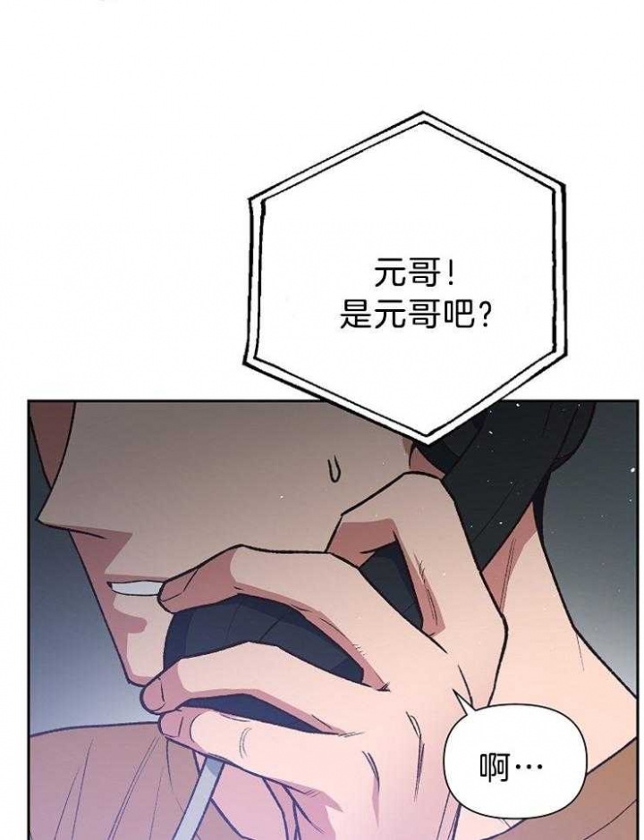 《为祖上鼓掌》第86话 第13页