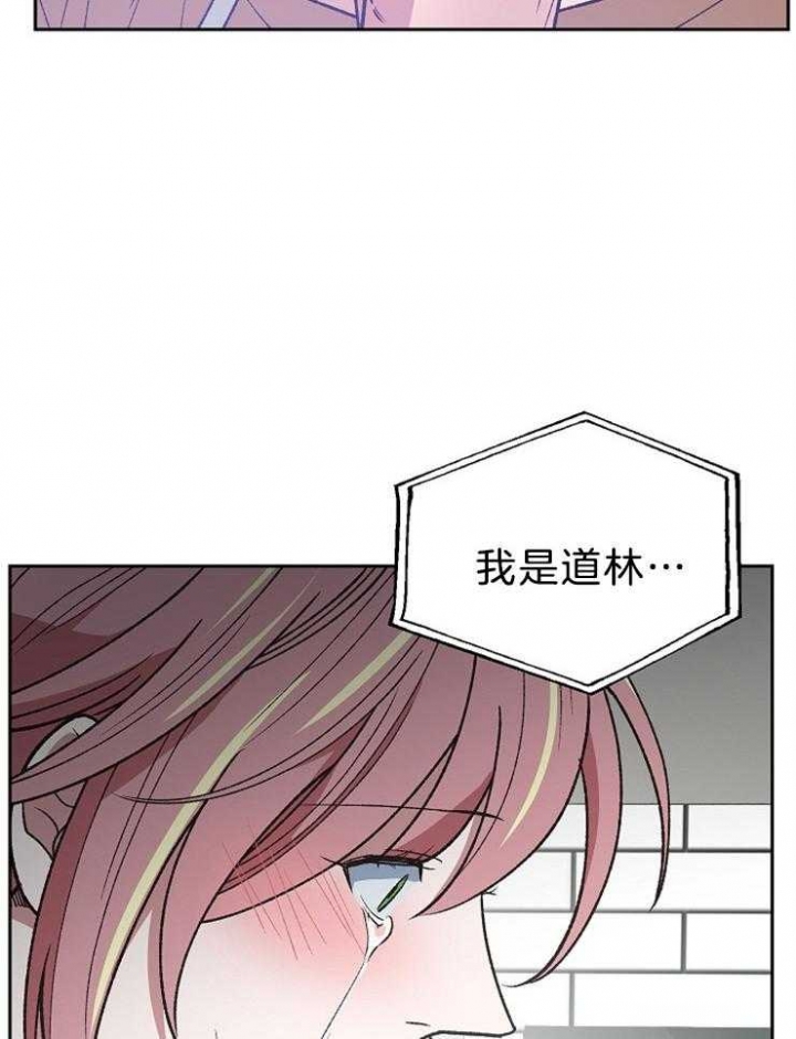 《为祖上鼓掌》第86话 第14页