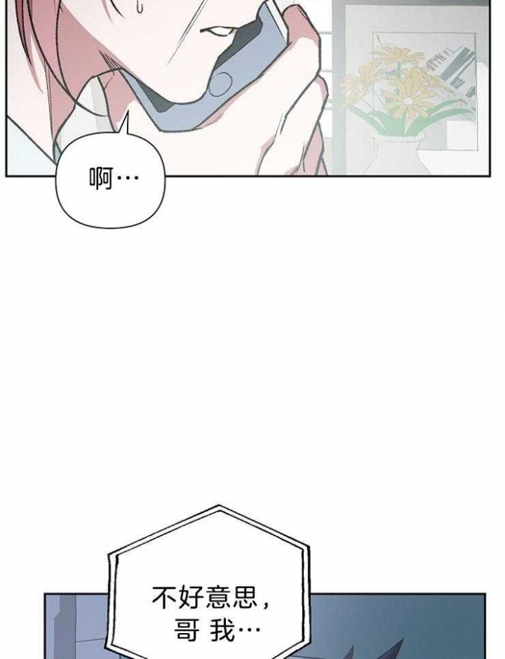 《为祖上鼓掌》第86话 第15页
