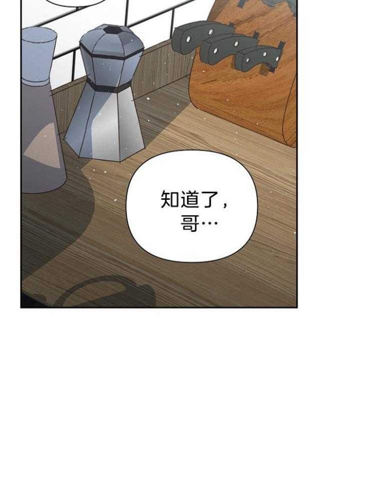 《为祖上鼓掌》第86话 第18页