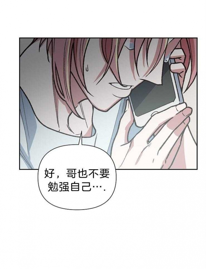 《为祖上鼓掌》第86话 第19页
