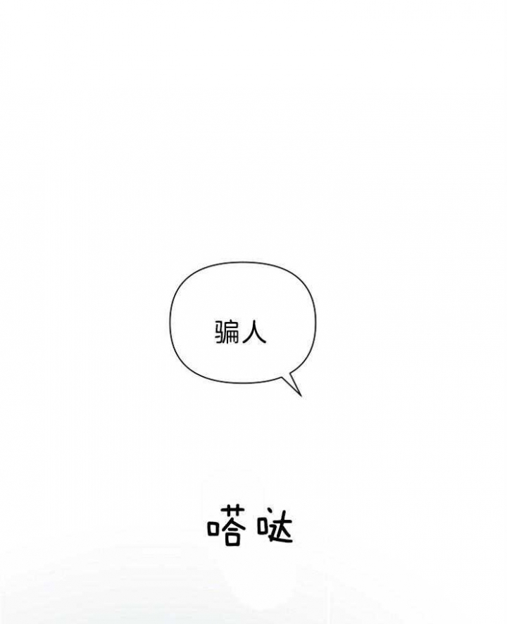 《为祖上鼓掌》第86话 第1页