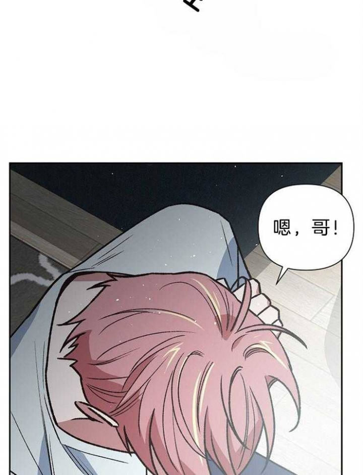 《为祖上鼓掌》第86话 第27页