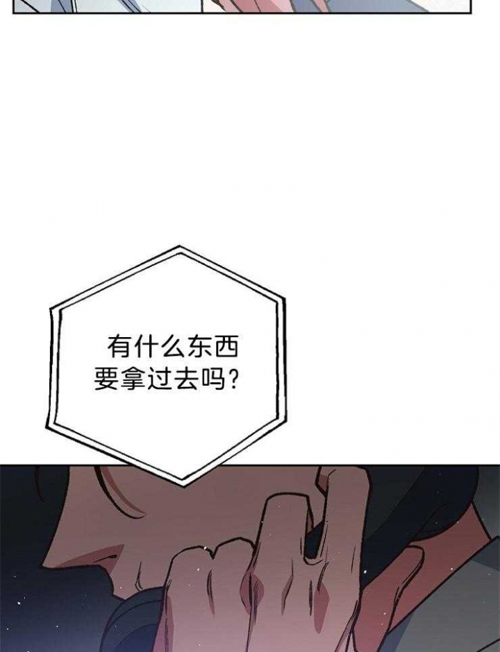 《为祖上鼓掌》第86话 第28页