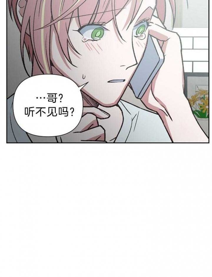 《为祖上鼓掌》第86话 第30页