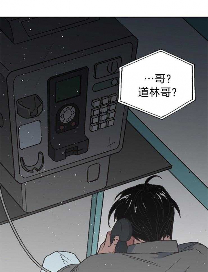 《为祖上鼓掌》第86话 第31页