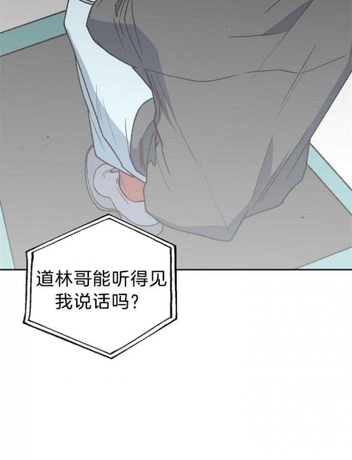 《为祖上鼓掌》第86话 第32页