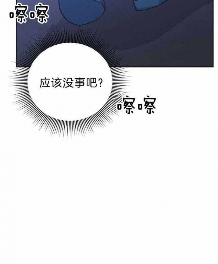 《为祖上鼓掌》第86话 第38页