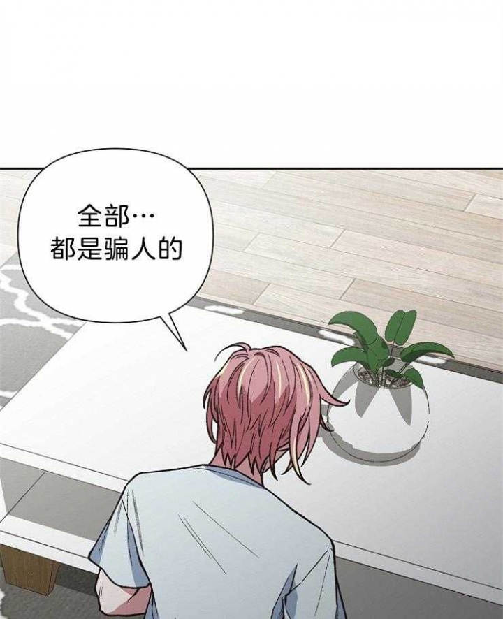 《为祖上鼓掌》第86话 第3页
