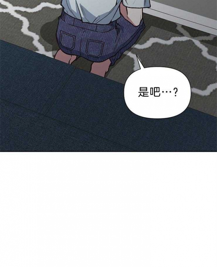 《为祖上鼓掌》第86话 第4页
