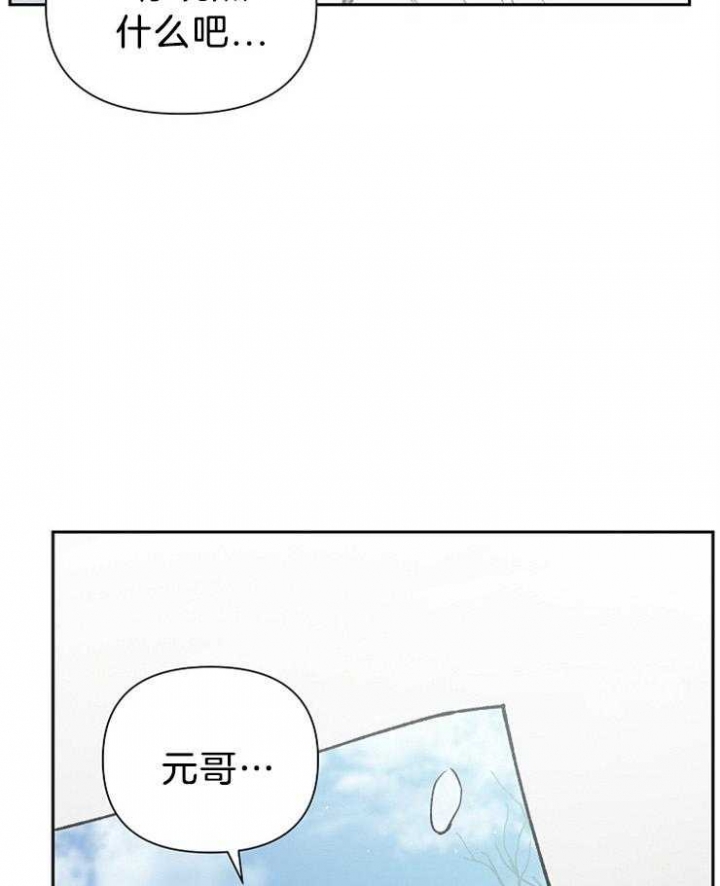 《为祖上鼓掌》第86话 第6页