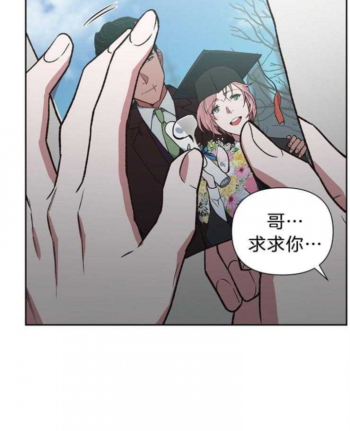 《为祖上鼓掌》第86话 第7页