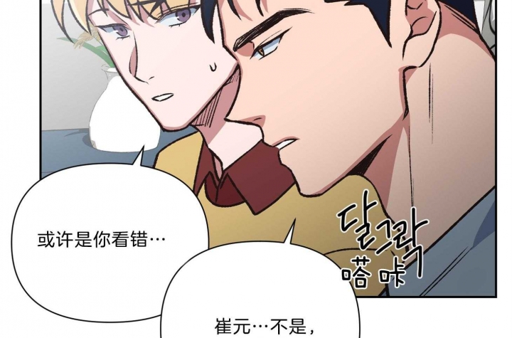《为祖上鼓掌》第95话 第13页