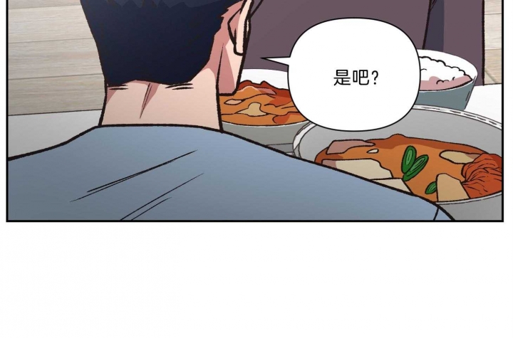 《为祖上鼓掌》第95话 第16页