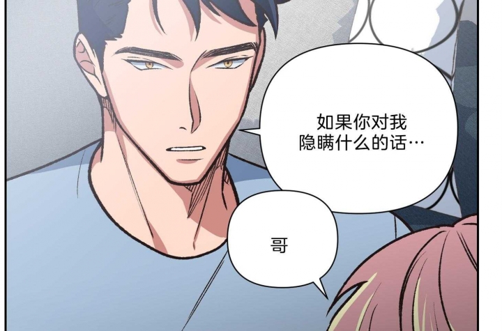 《为祖上鼓掌》第95话 第20页