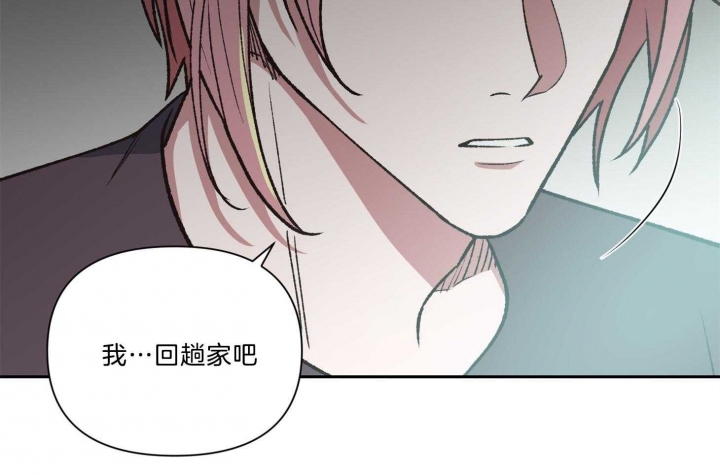 《为祖上鼓掌》第95话 第23页