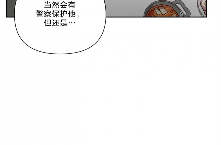 《为祖上鼓掌》第95话 第36页