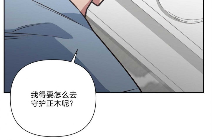 《为祖上鼓掌》第95话 第43页