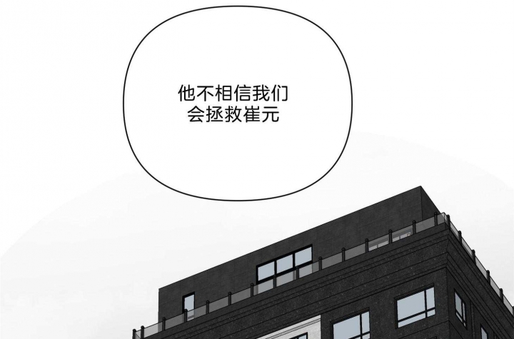 《为祖上鼓掌》第95话 第48页