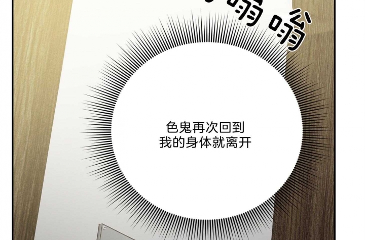 《为祖上鼓掌》第95话 第70页