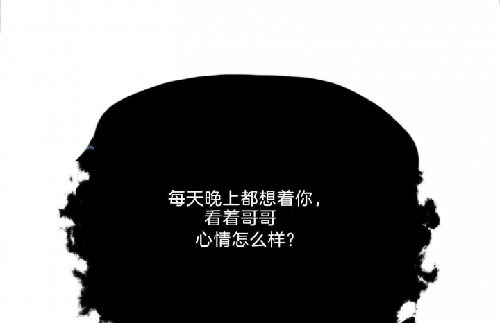 《为祖上鼓掌》第95话 第86页