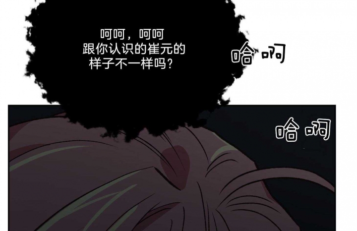 《为祖上鼓掌》第95话 第88页