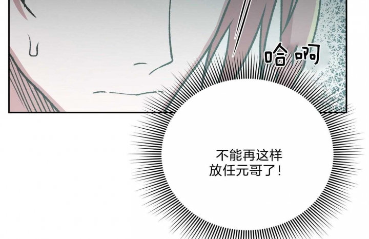 《为祖上鼓掌》第95话 第90页