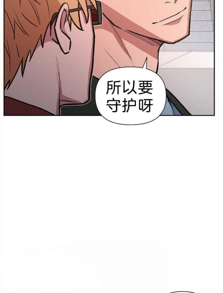 《为祖上鼓掌》第92话 第11页