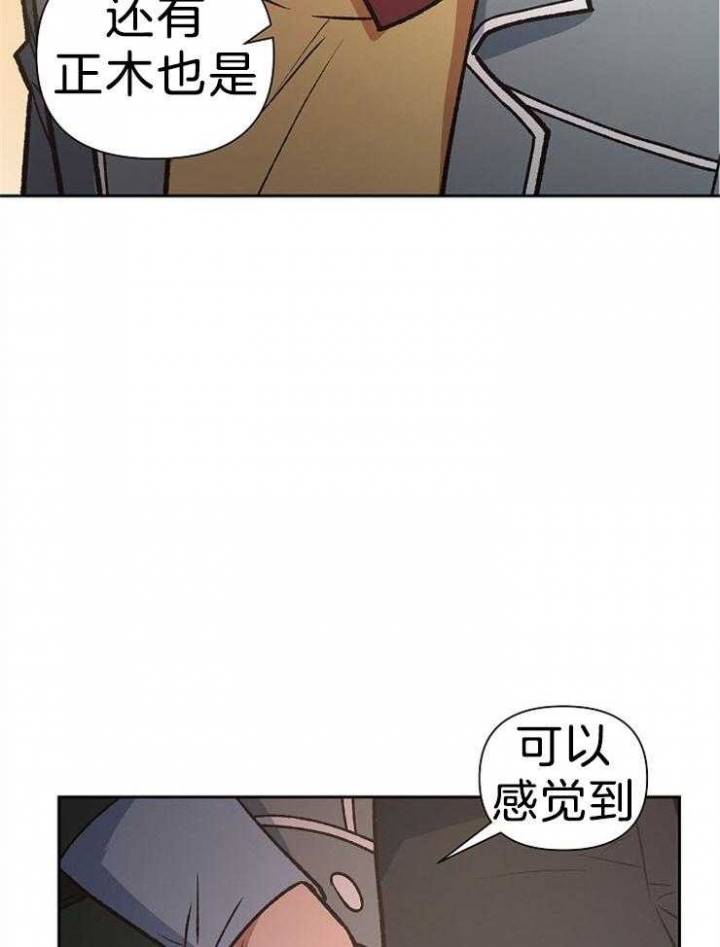 《为祖上鼓掌》第92话 第13页