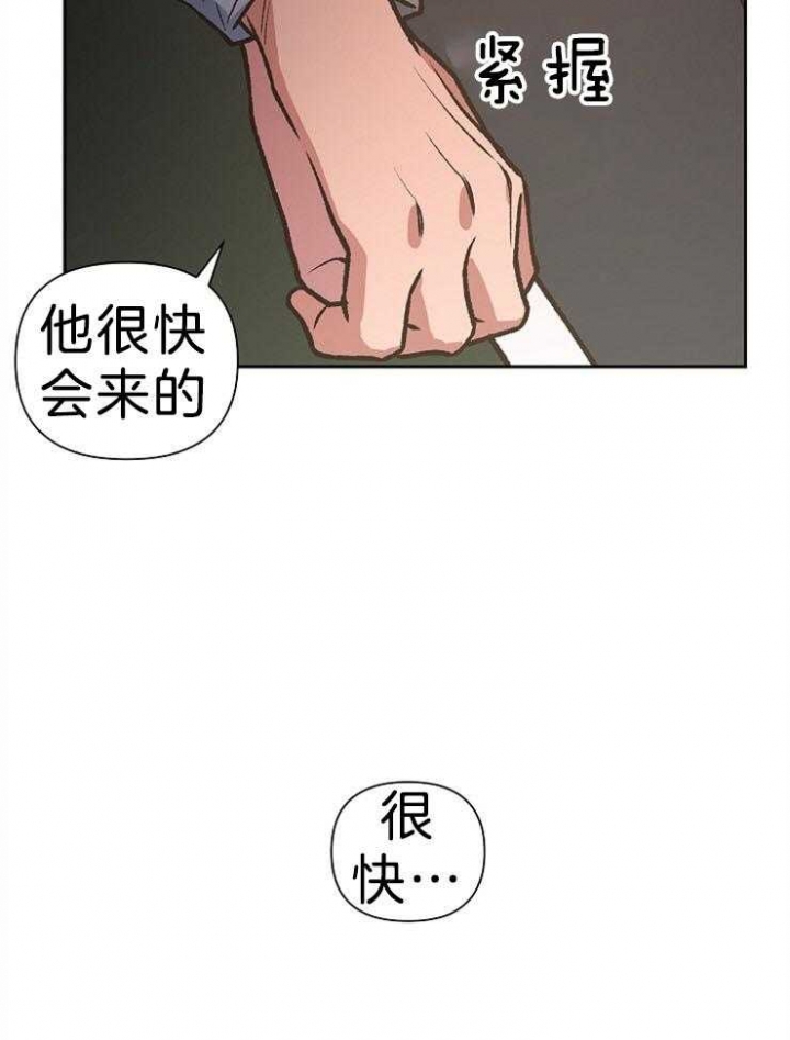 《为祖上鼓掌》第92话 第14页