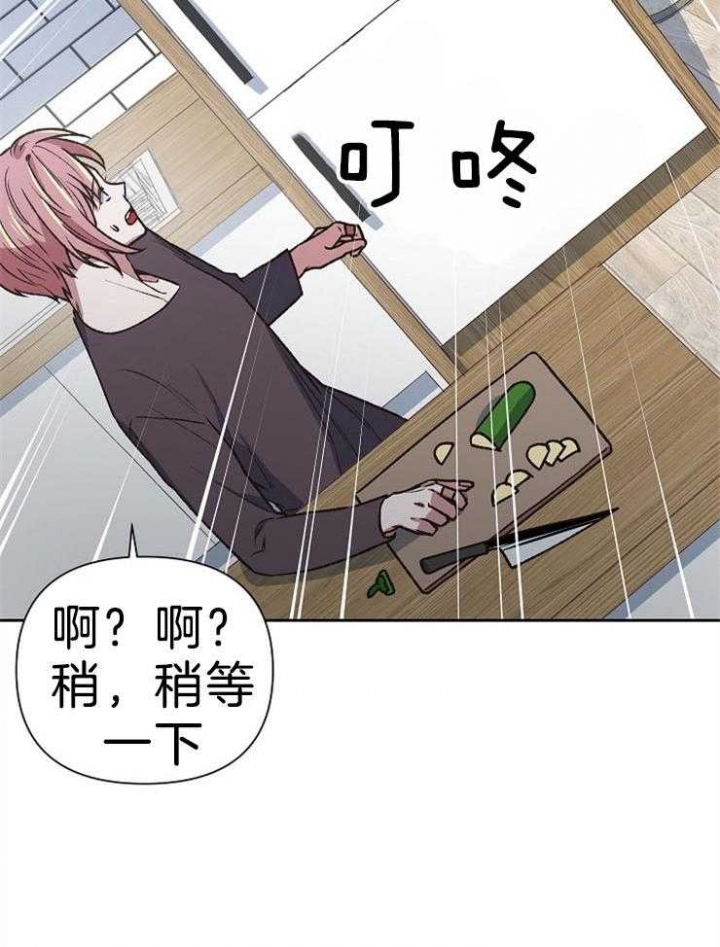 《为祖上鼓掌》第92话 第25页
