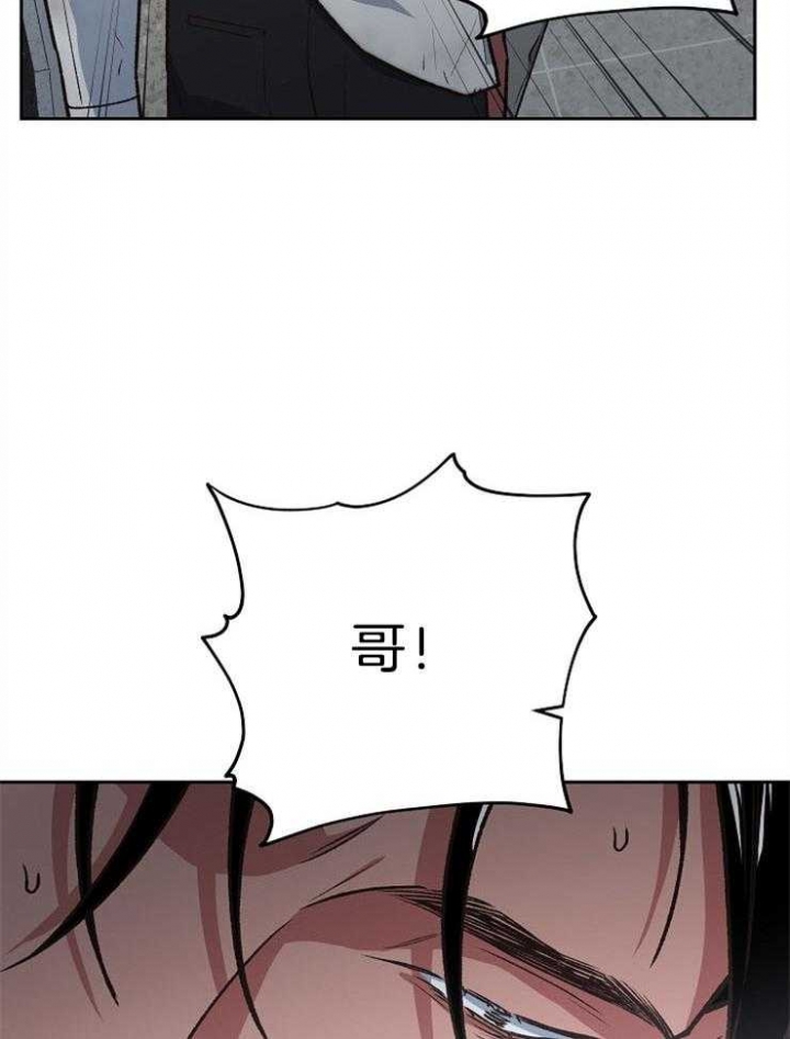 《为祖上鼓掌》第92话 第32页