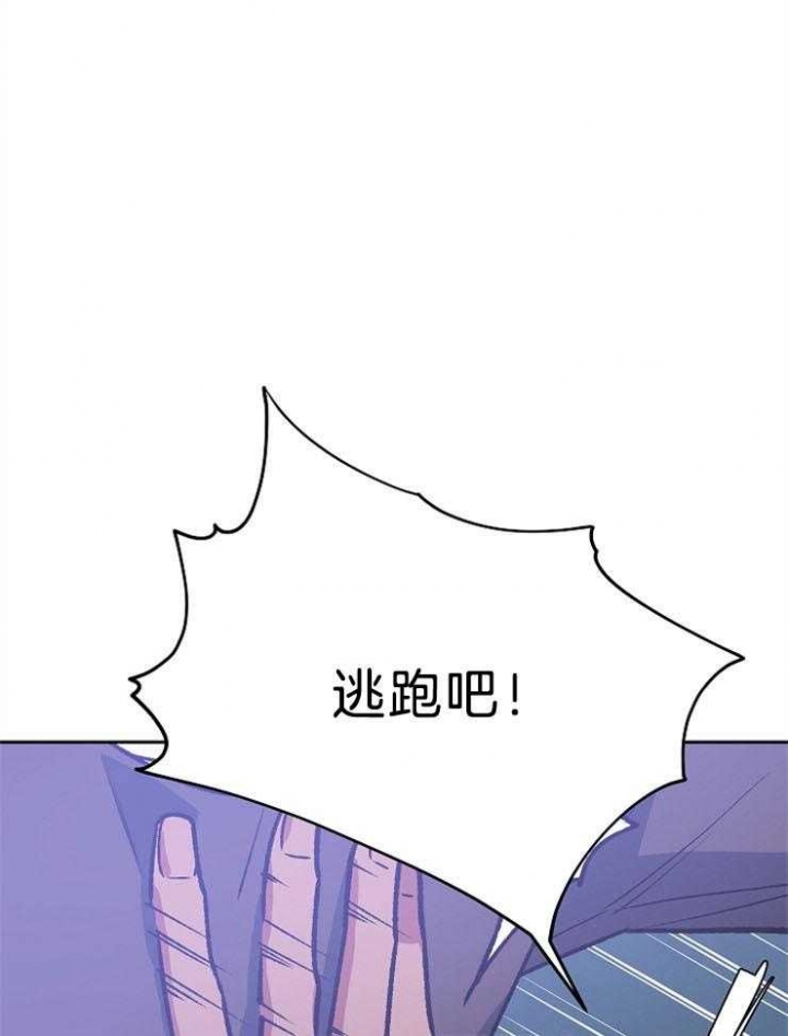 《为祖上鼓掌》第92话 第38页