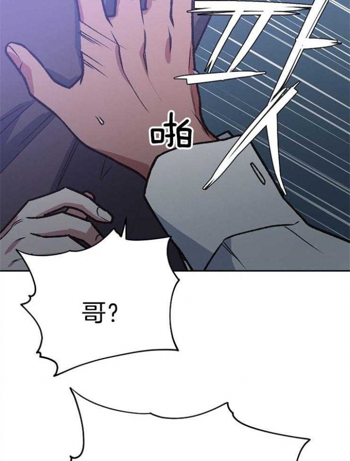 《为祖上鼓掌》第92话 第39页