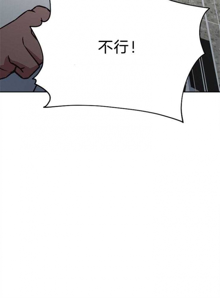《为祖上鼓掌》第92话 第42页