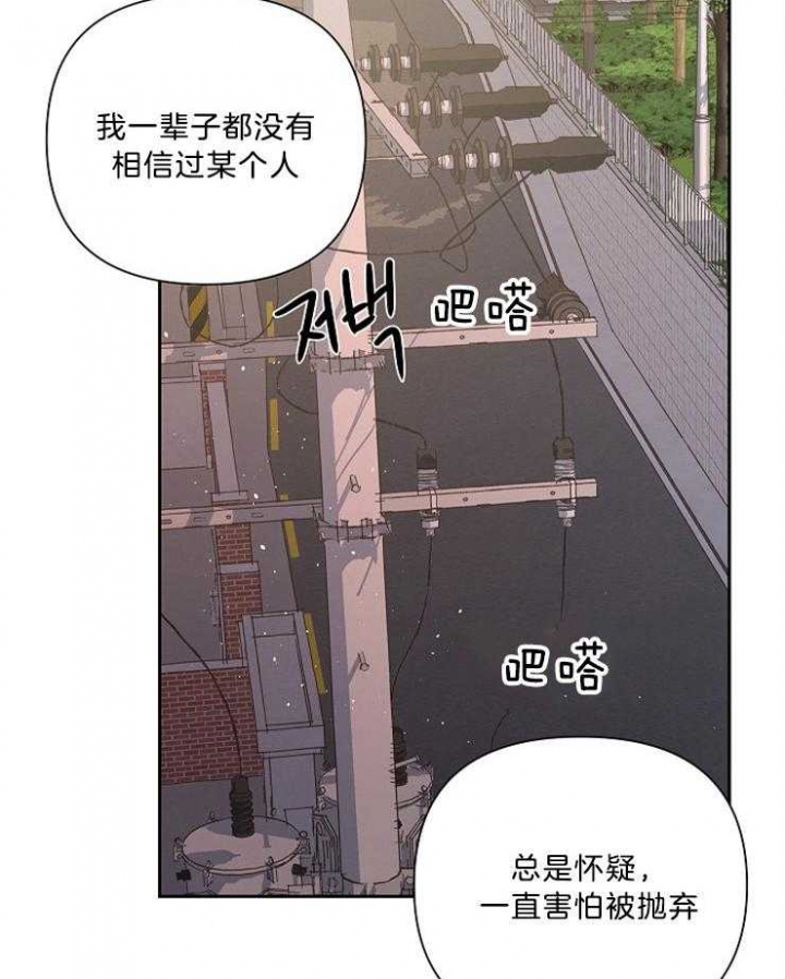 《为祖上鼓掌》第92话 第5页