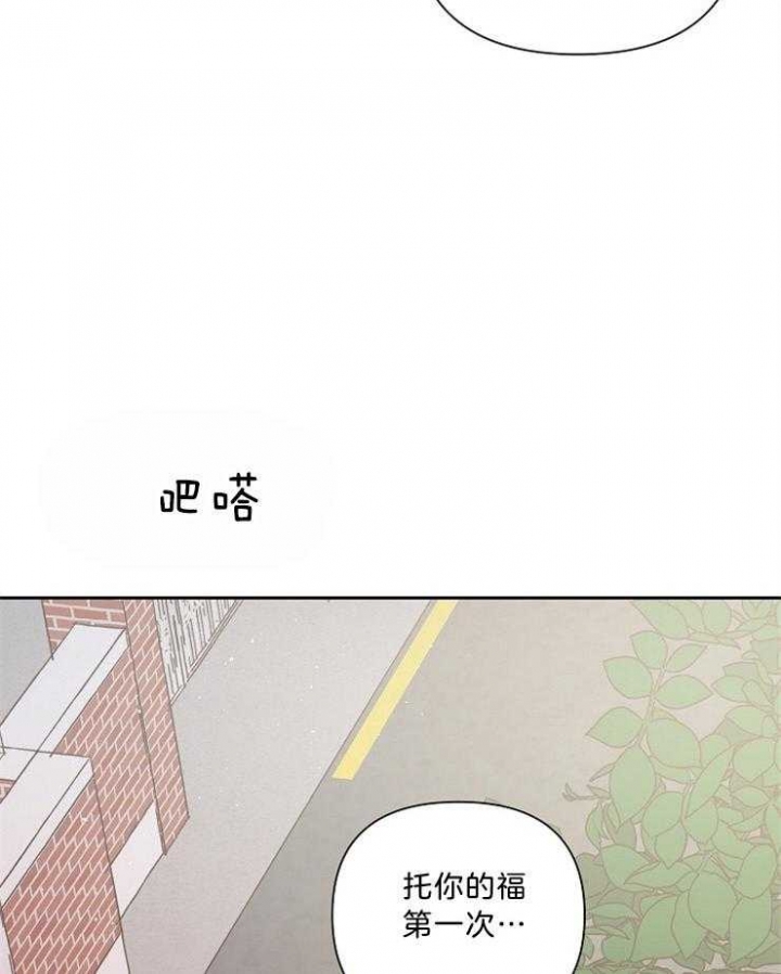 《为祖上鼓掌》第92话 第6页