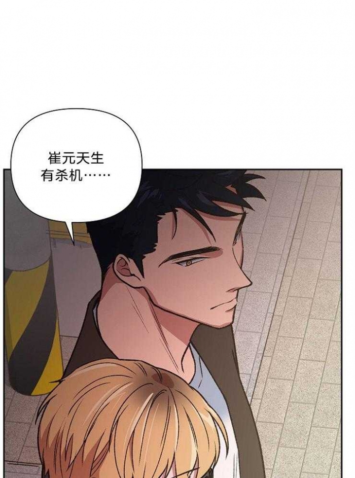 《为祖上鼓掌》第94话 第11页