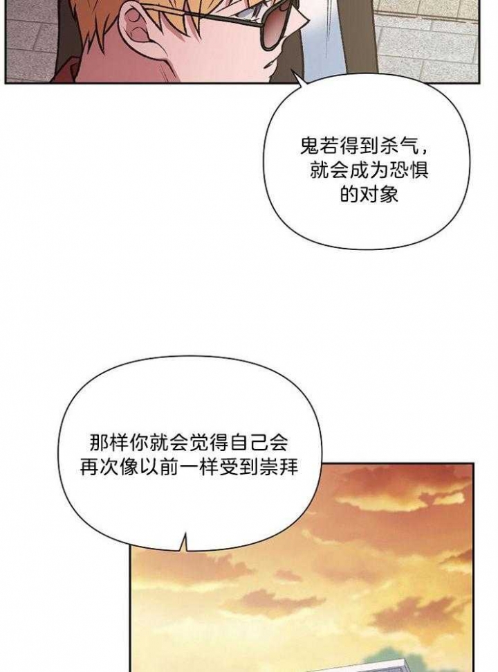 《为祖上鼓掌》第94话 第12页